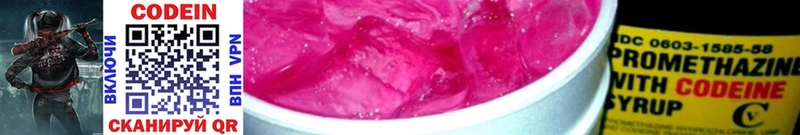 Кодеиновый сироп Lean Purple Drank  MEGA рабочий сайт  Грязи  цена  
