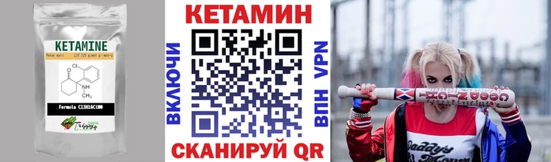 Кетамин VHQ  Грязи 