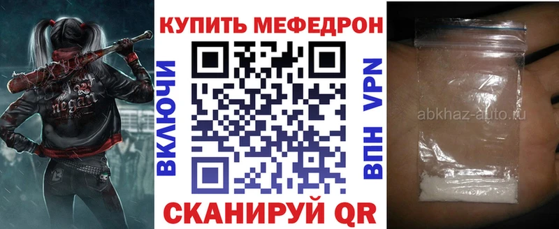 Мефедрон 4 MMC магазин мега tor Грязи