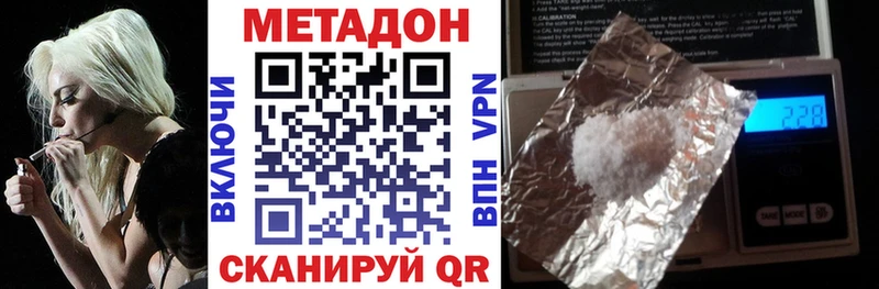 МЕТАДОН кристалл как найти закладки shop клад Грязи